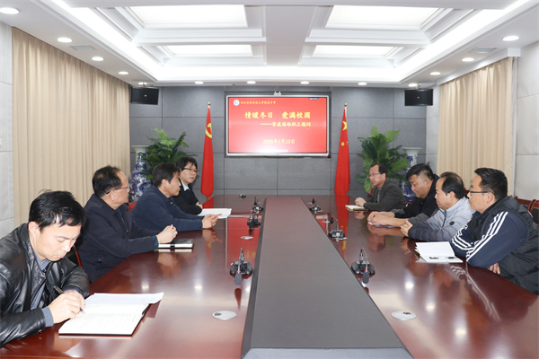 情满冬日  爱满校园||我校召开慰问困难教职工座谈会