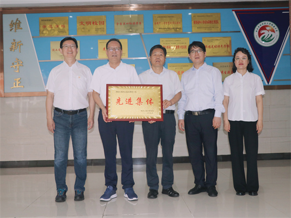我校荣获示范区“先进教育集体”称号，8名教师获评先进个人
