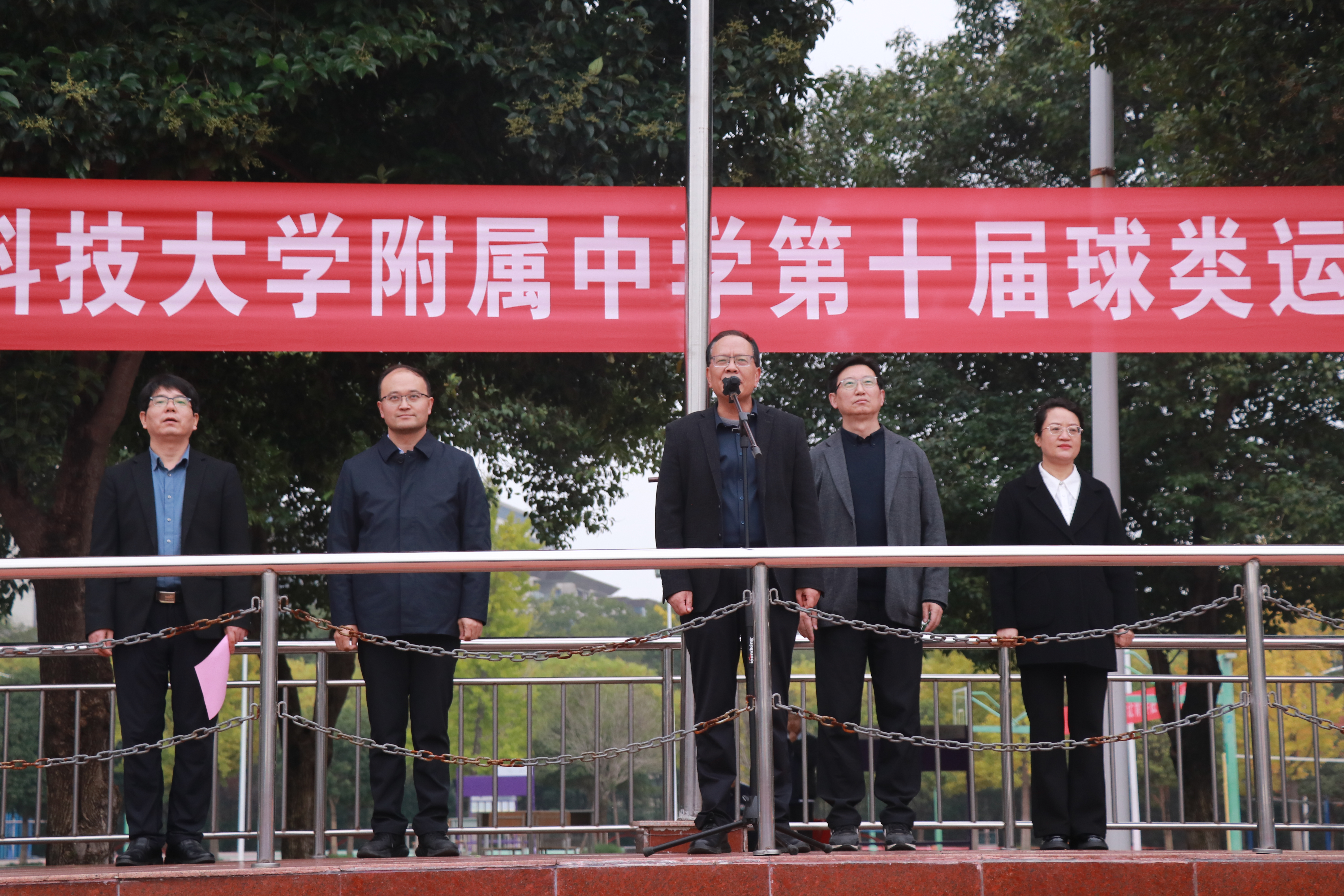 逐梦赛场，活力绽放！我校第十届球类运动会精彩开幕