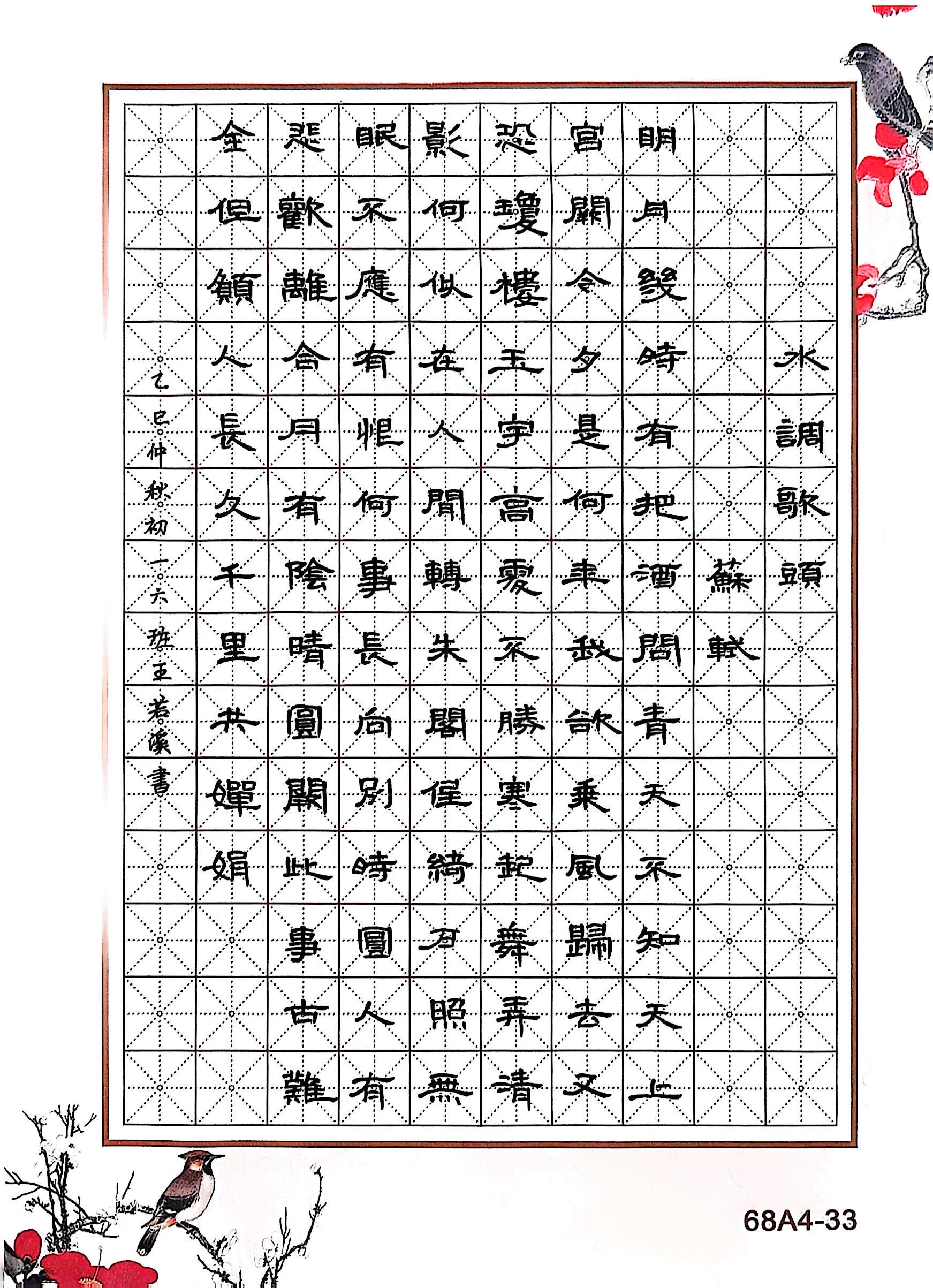 墨香满校园！初一学子硬笔书法大赛秀出青春“笔力”
