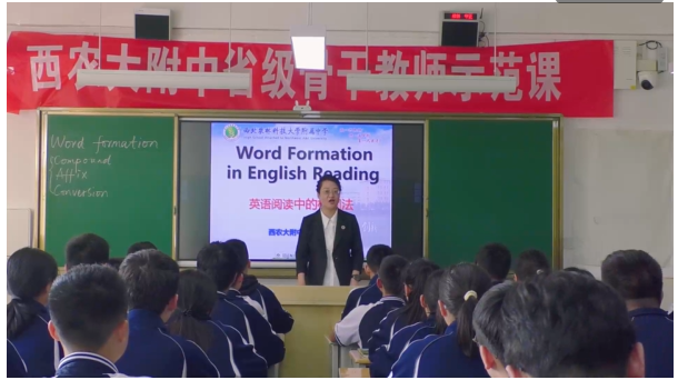 骨干引领展风采，示范课堂绽芳华——我校省级骨干教师示范课活动纪实（一）