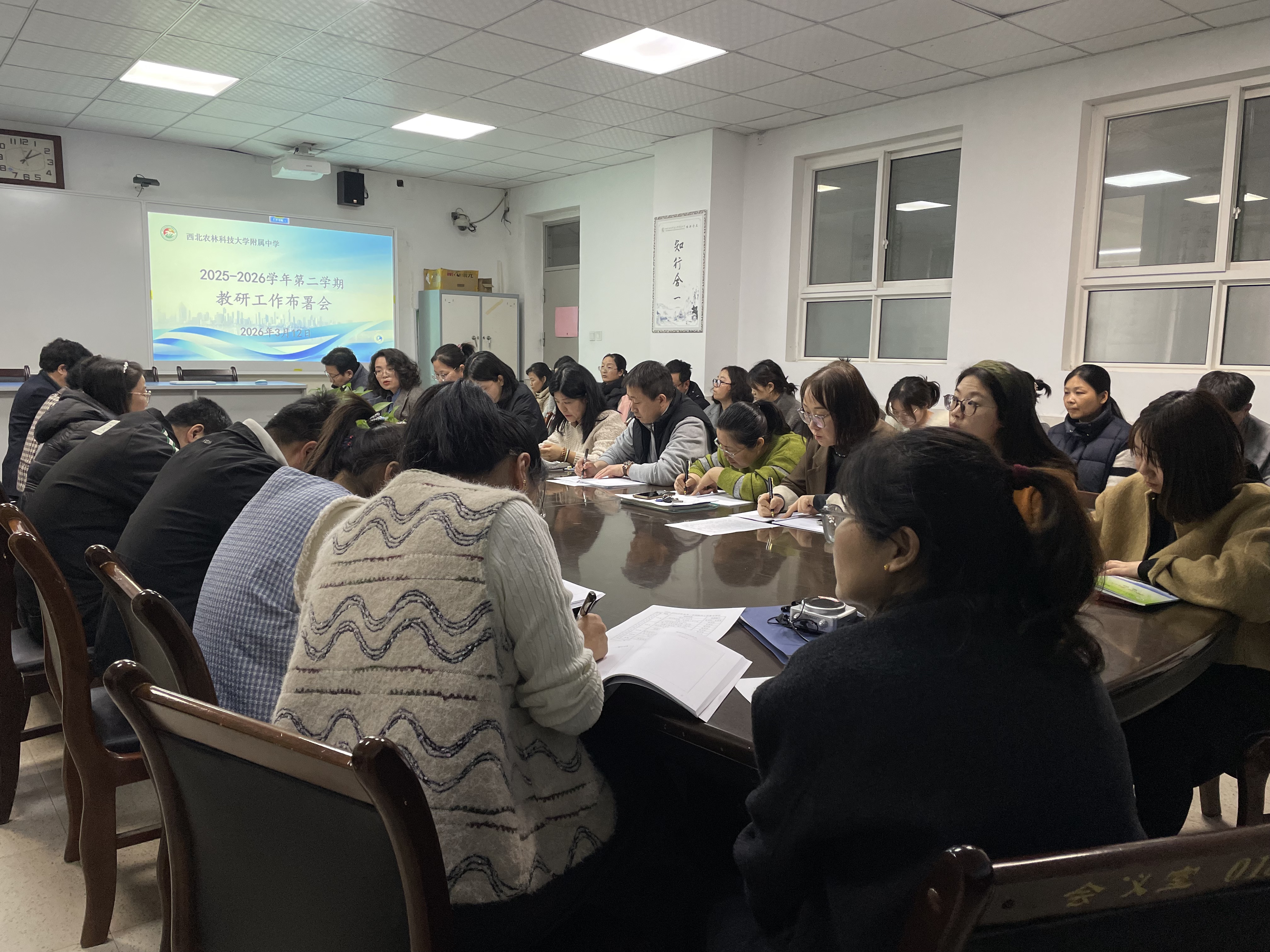 聚焦课堂提质效 组长领航启新程||我校召开2026年春季教研工作部署会