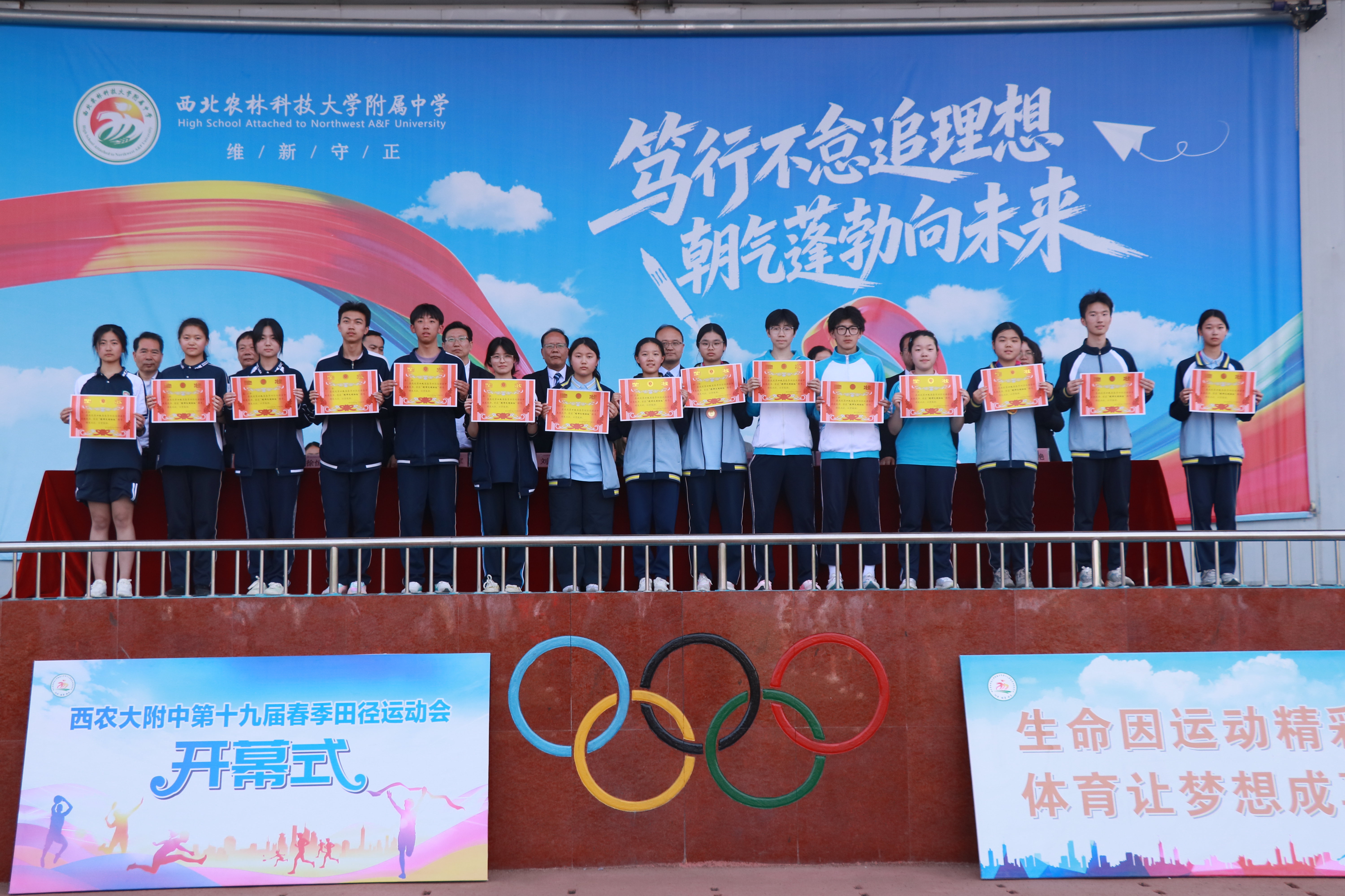 2026年春季田径运动会圆满落幕