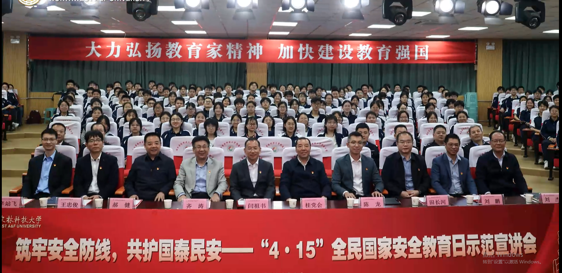 筑牢安全防线！300余名师生同上一堂国家安全课！