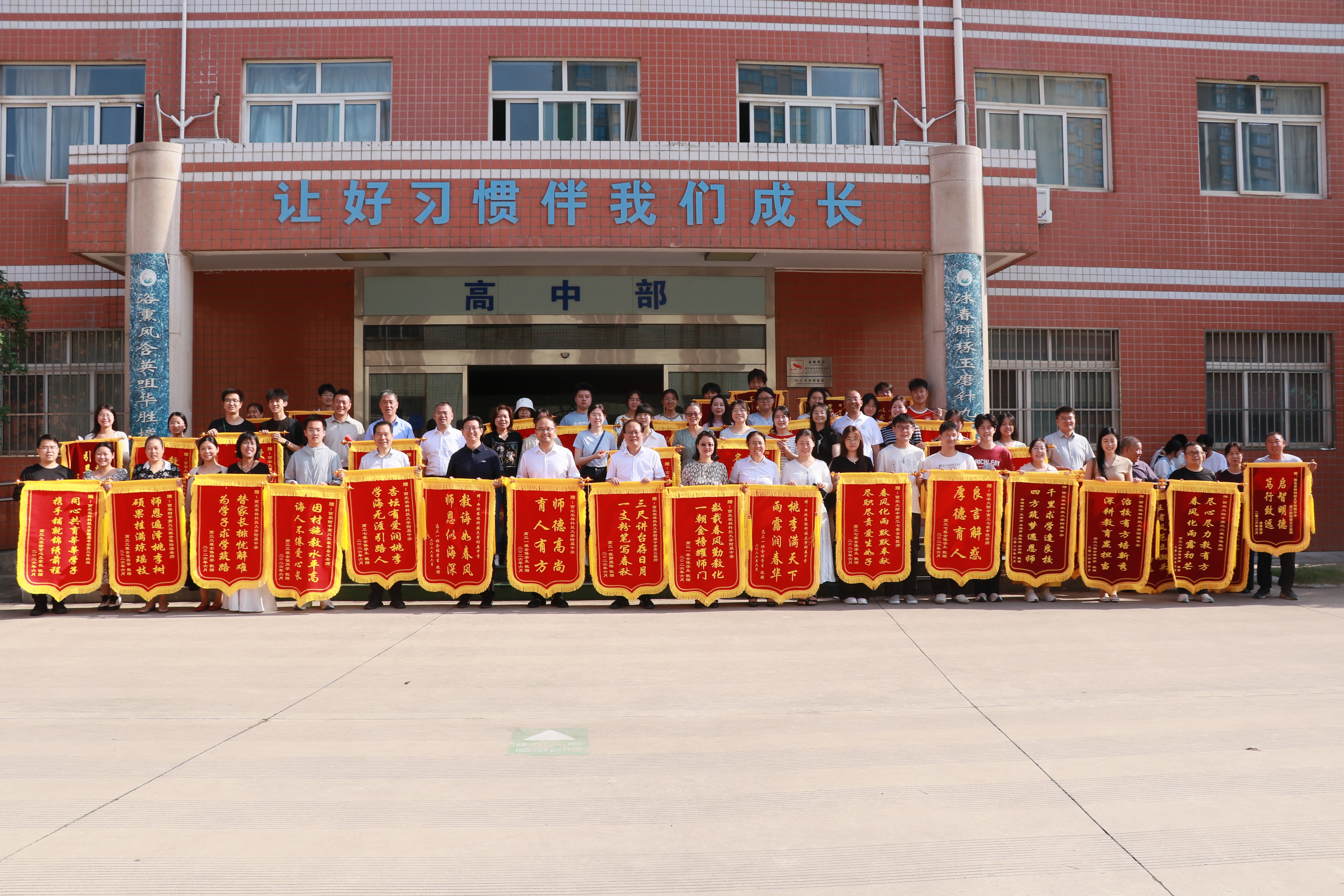 锦旗映初心 桃李谢师恩