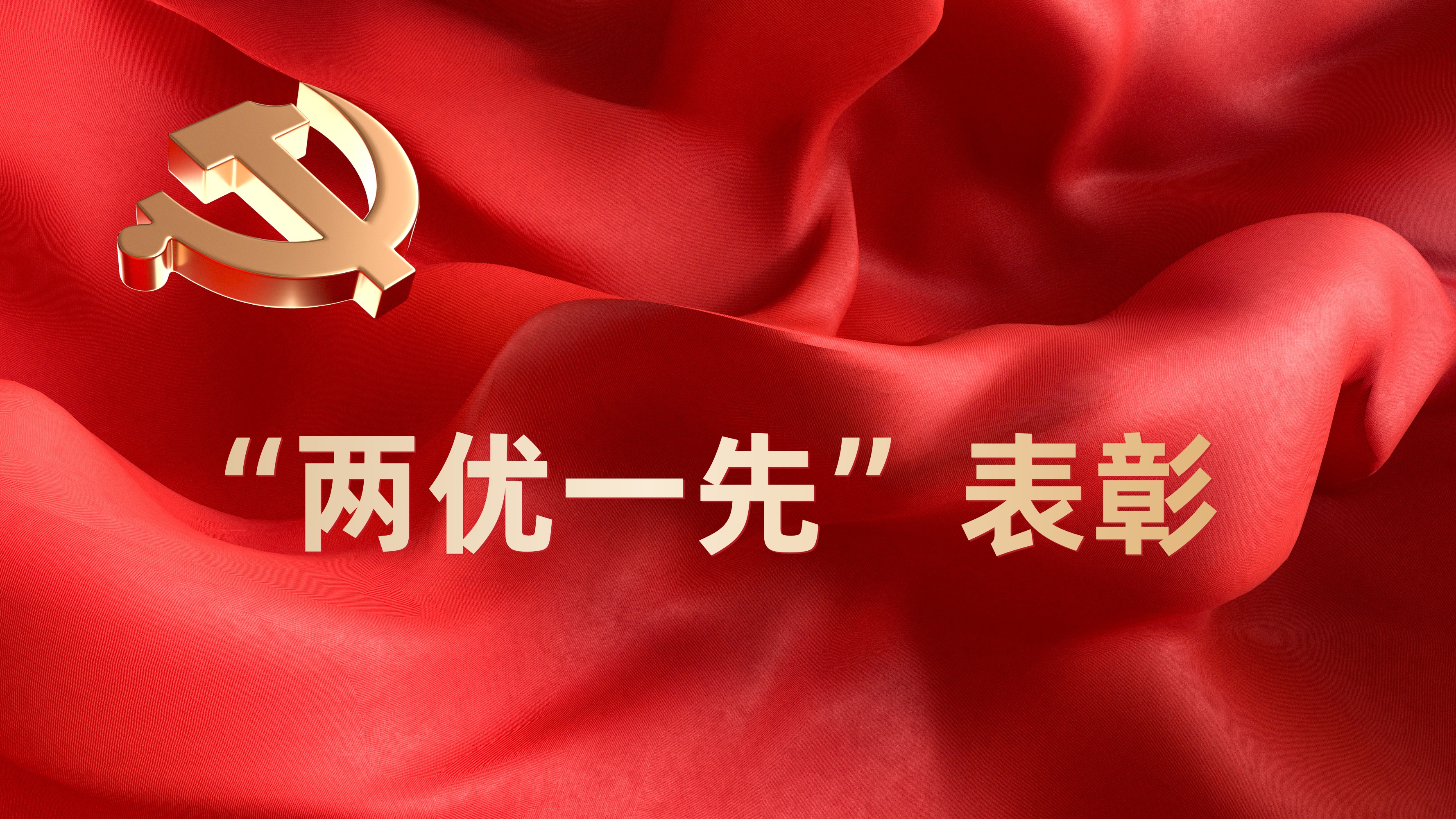 祝贺！我校6名党员、1个党支部，获大学党委表彰